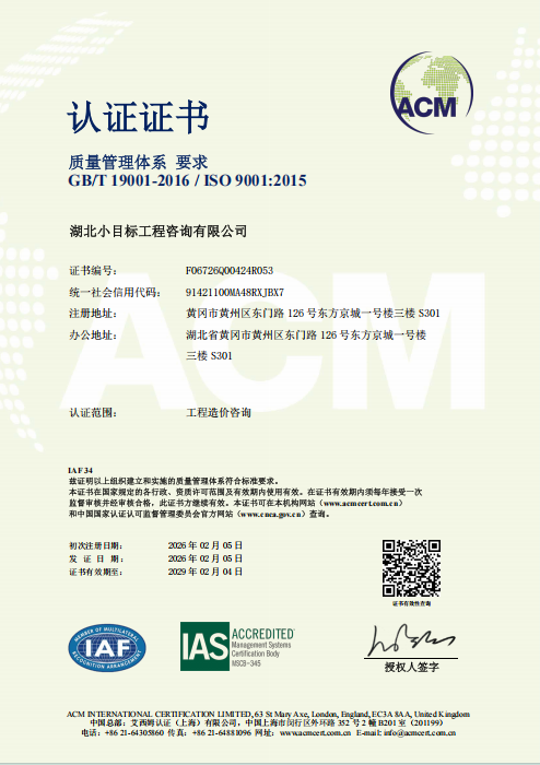 质量管理体系认证证书