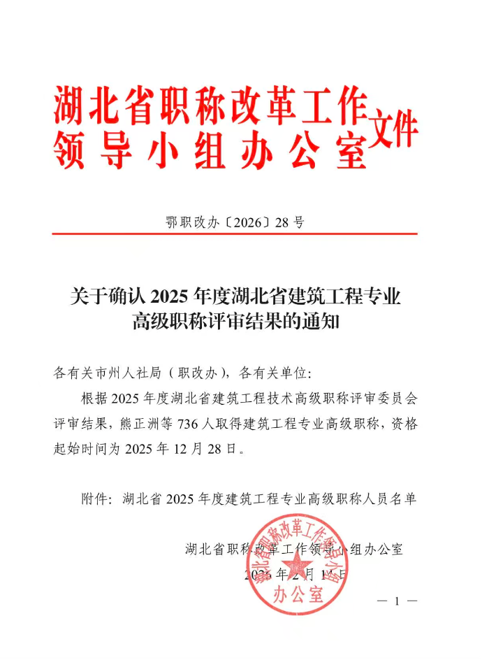 热烈祝贺我司代阳同志获评高级工程师职称！