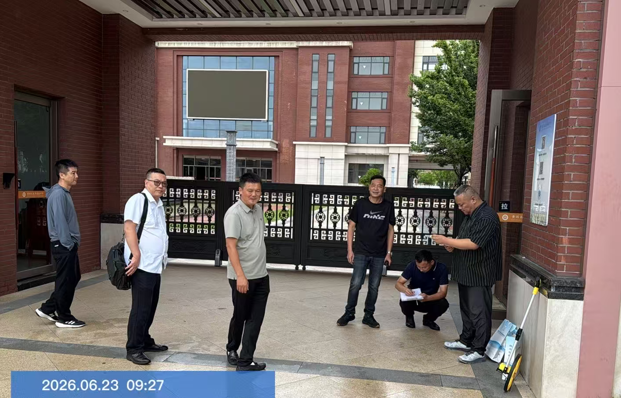 某中学门楼工程造价鉴定——现场勘验（2026-6-23）