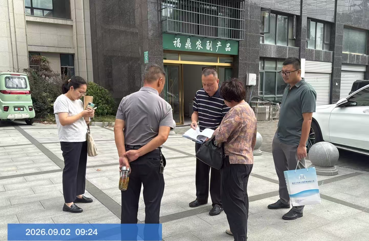 某开发建设项目附属工程造价鉴定——现场勘验（2026-9-2）
